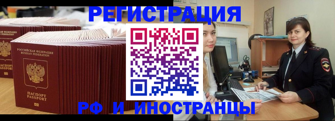 прописка 2025 в Моршанске