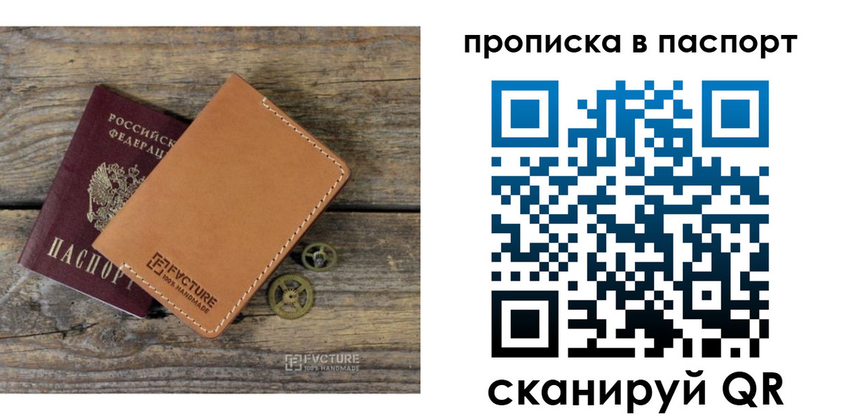 прописка регистрация в Моршанске