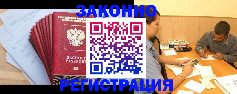 прописка для кредита в Моршанске