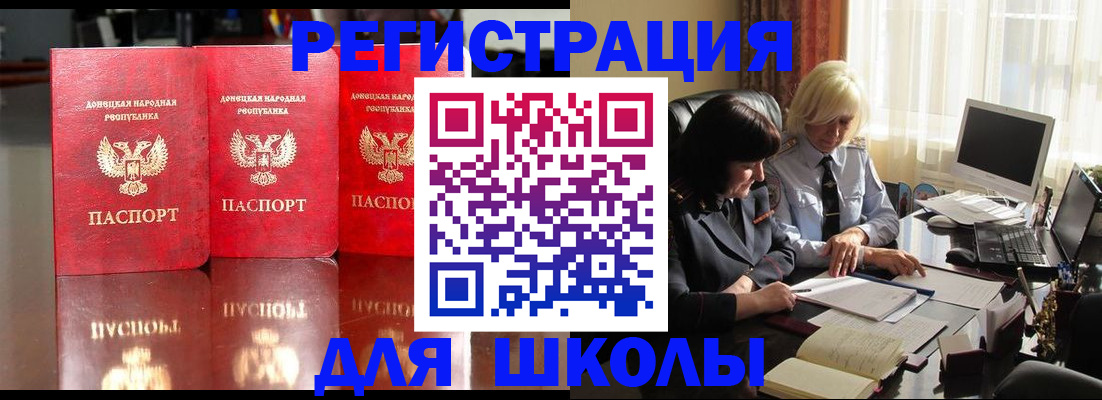 миграционный учет в Моршанске