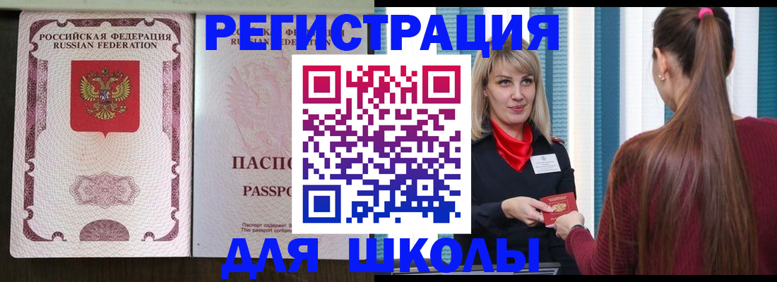 временная регистрация в Моршанске